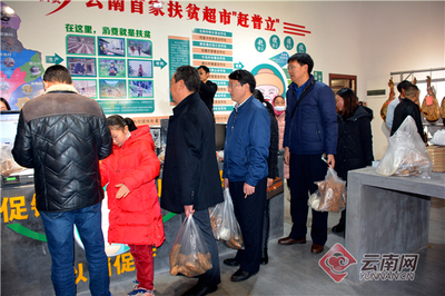 宣威生态扶贫超市 农产品与市场需求的精准对接